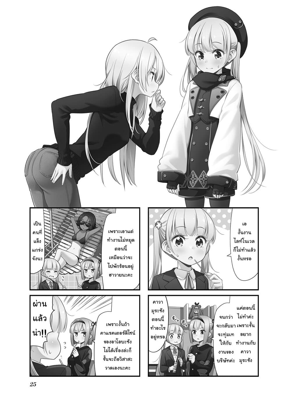 New Game! page 1