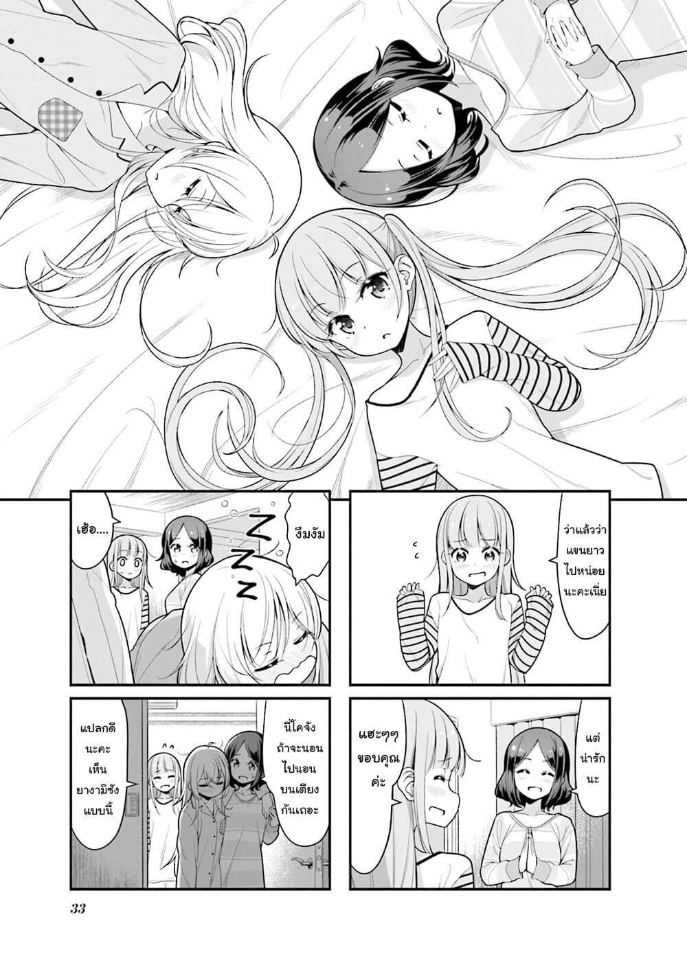 New Game! page 1