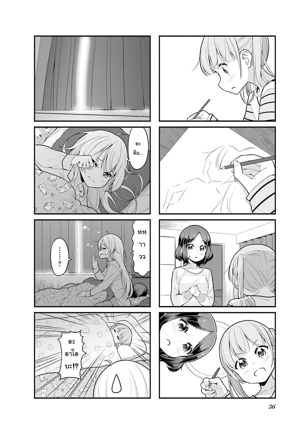 New Game! page 4
