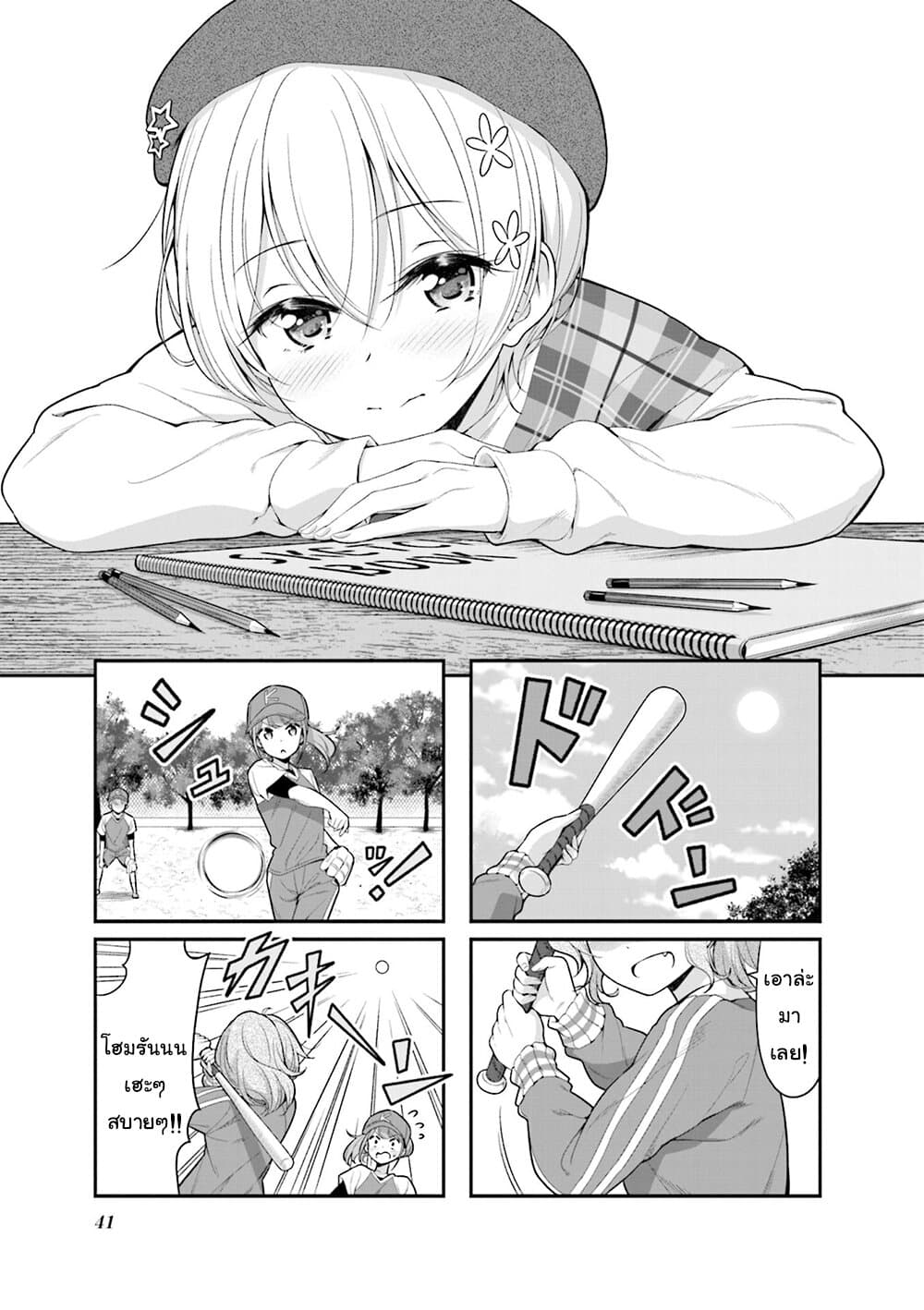 New Game! page 1