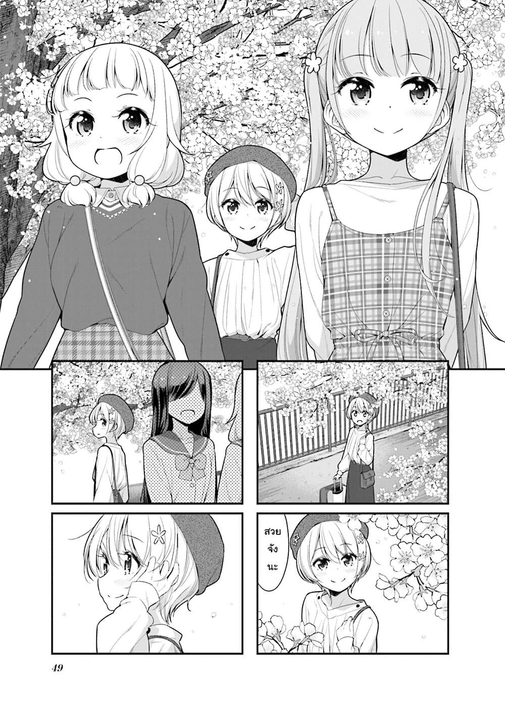 New Game! page 1