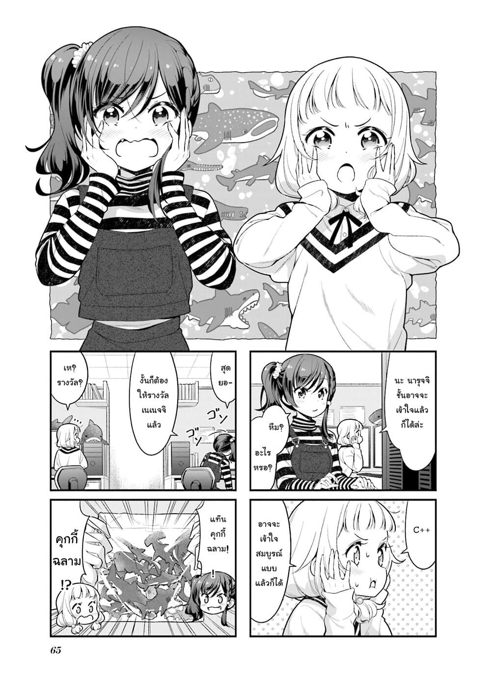 New Game! page 1
