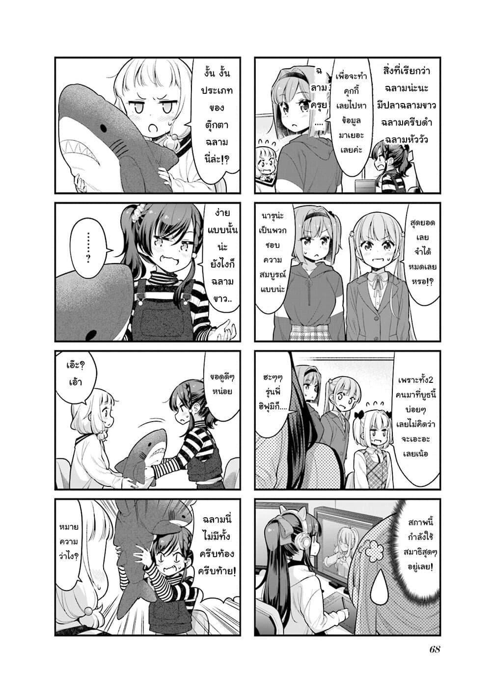 New Game! page 4