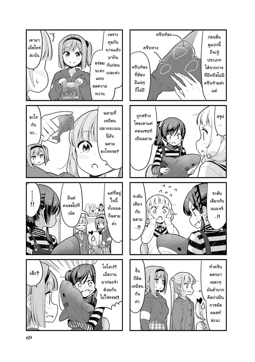 New Game! page 5