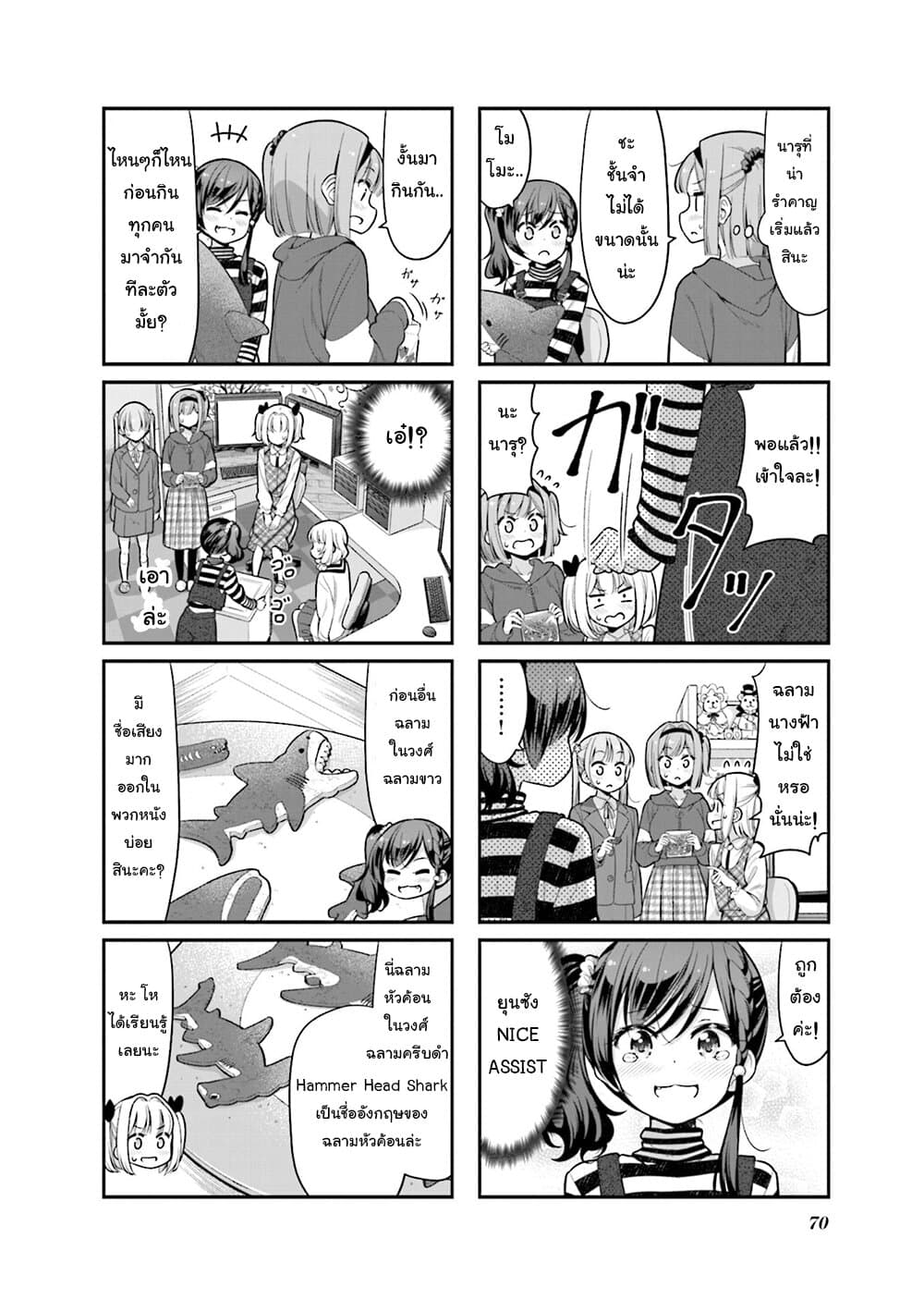 New Game! page 6