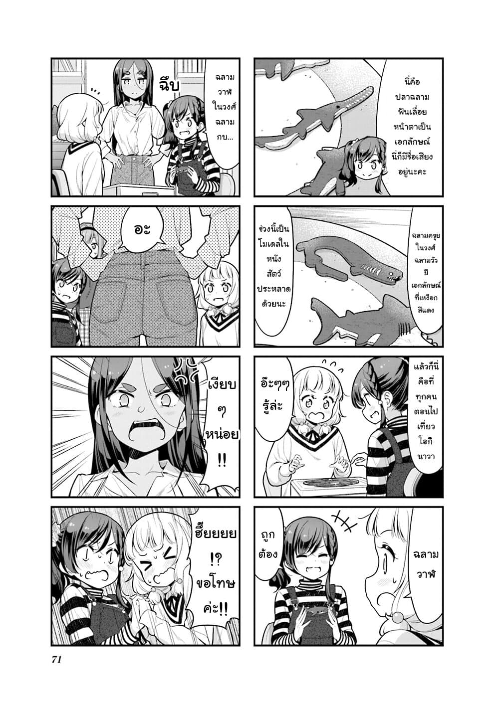 New Game! page 7