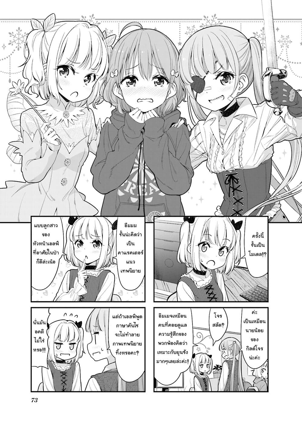 New Game! page 1