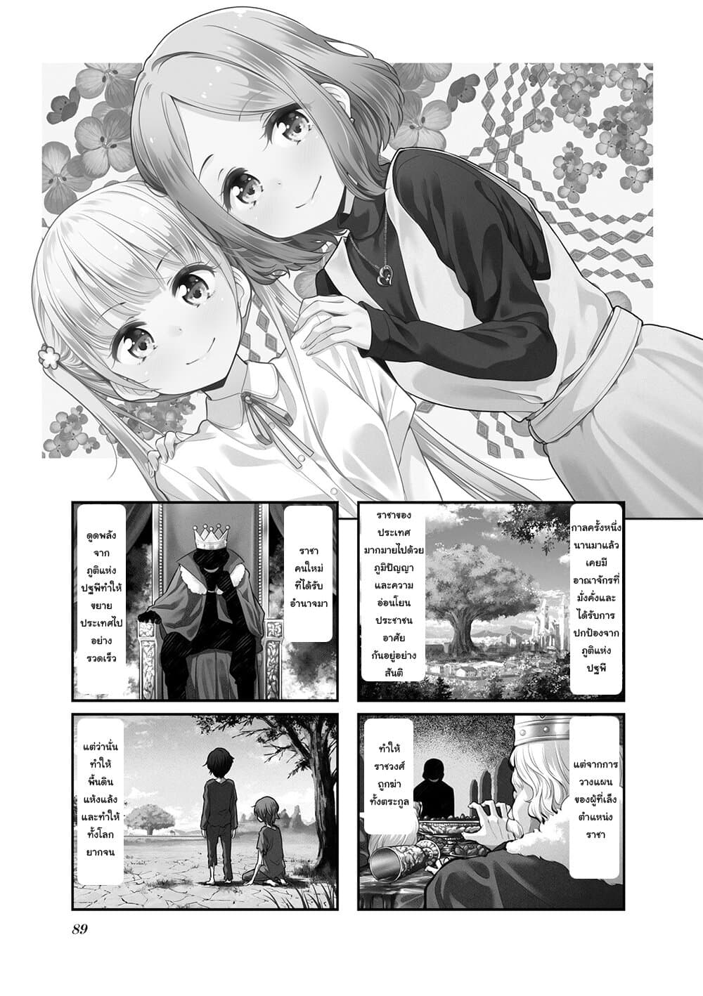 New Game! page 1