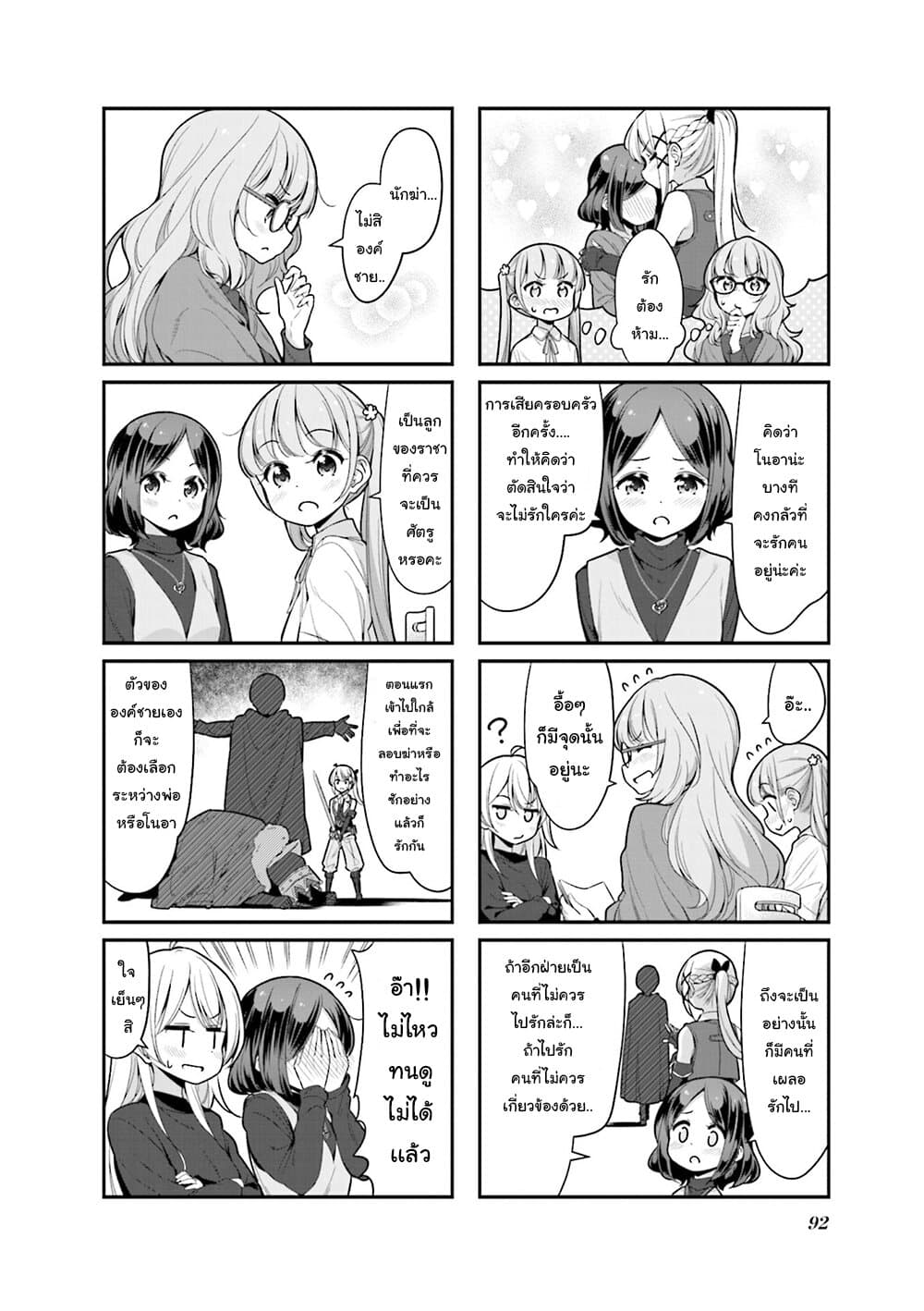 New Game! page 4