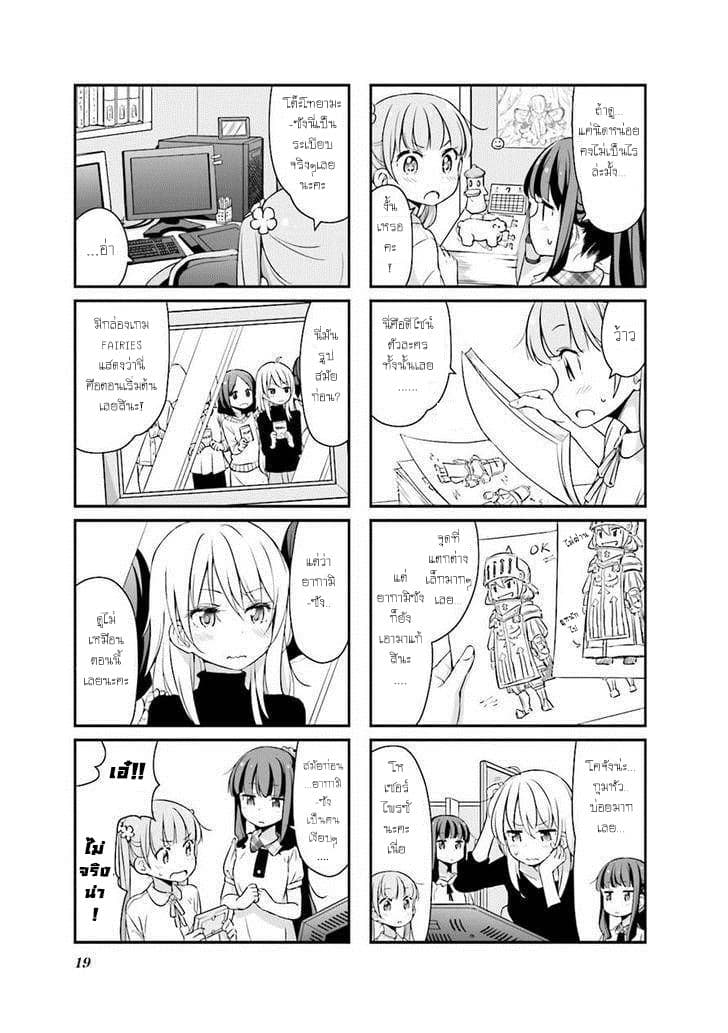 New Game! page 3