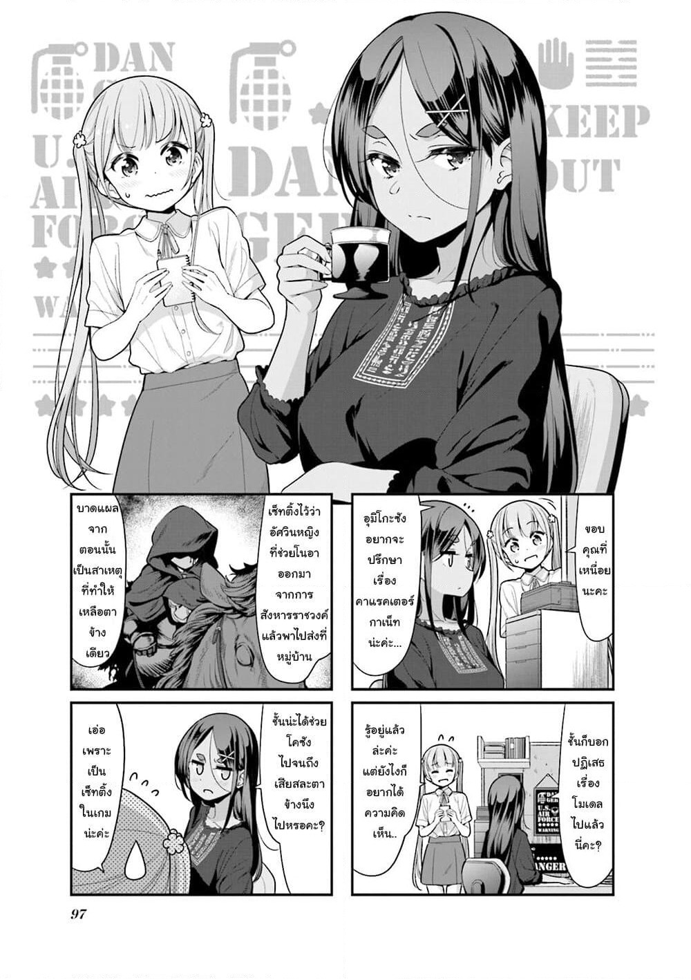 New Game! page 1