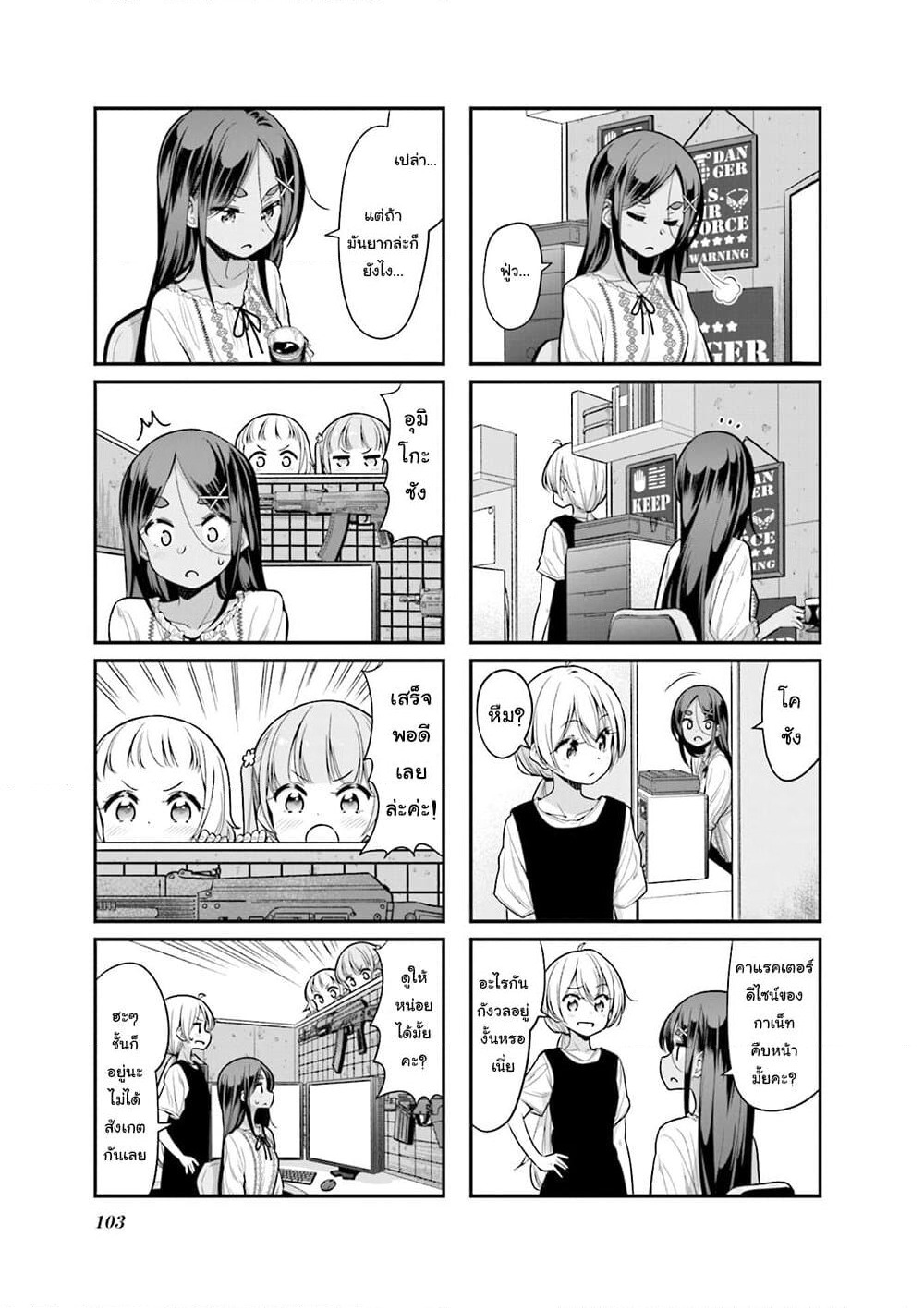 New Game! page 7