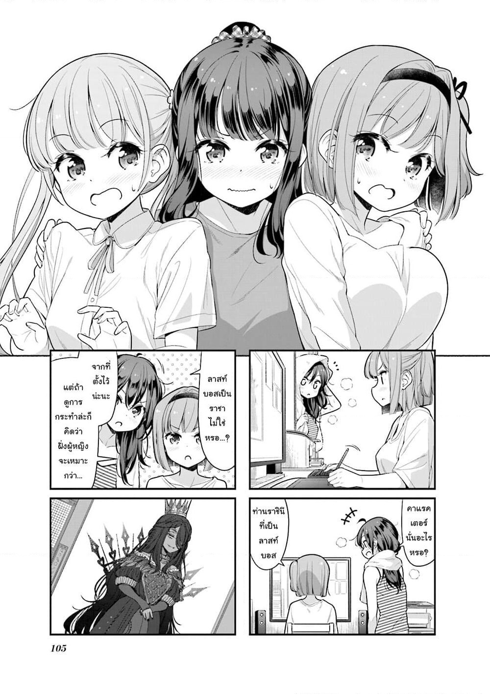 New Game! page 1