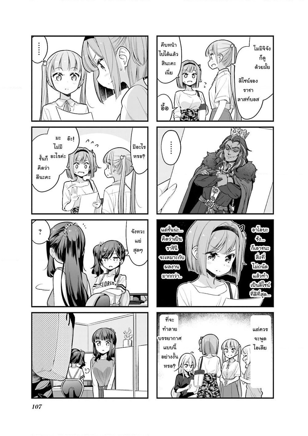 New Game! page 3