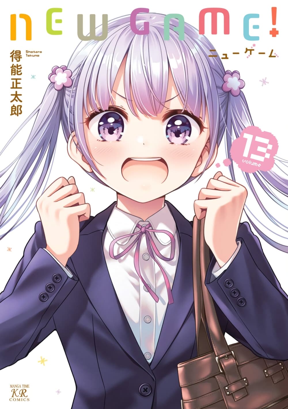 New Game! page 1