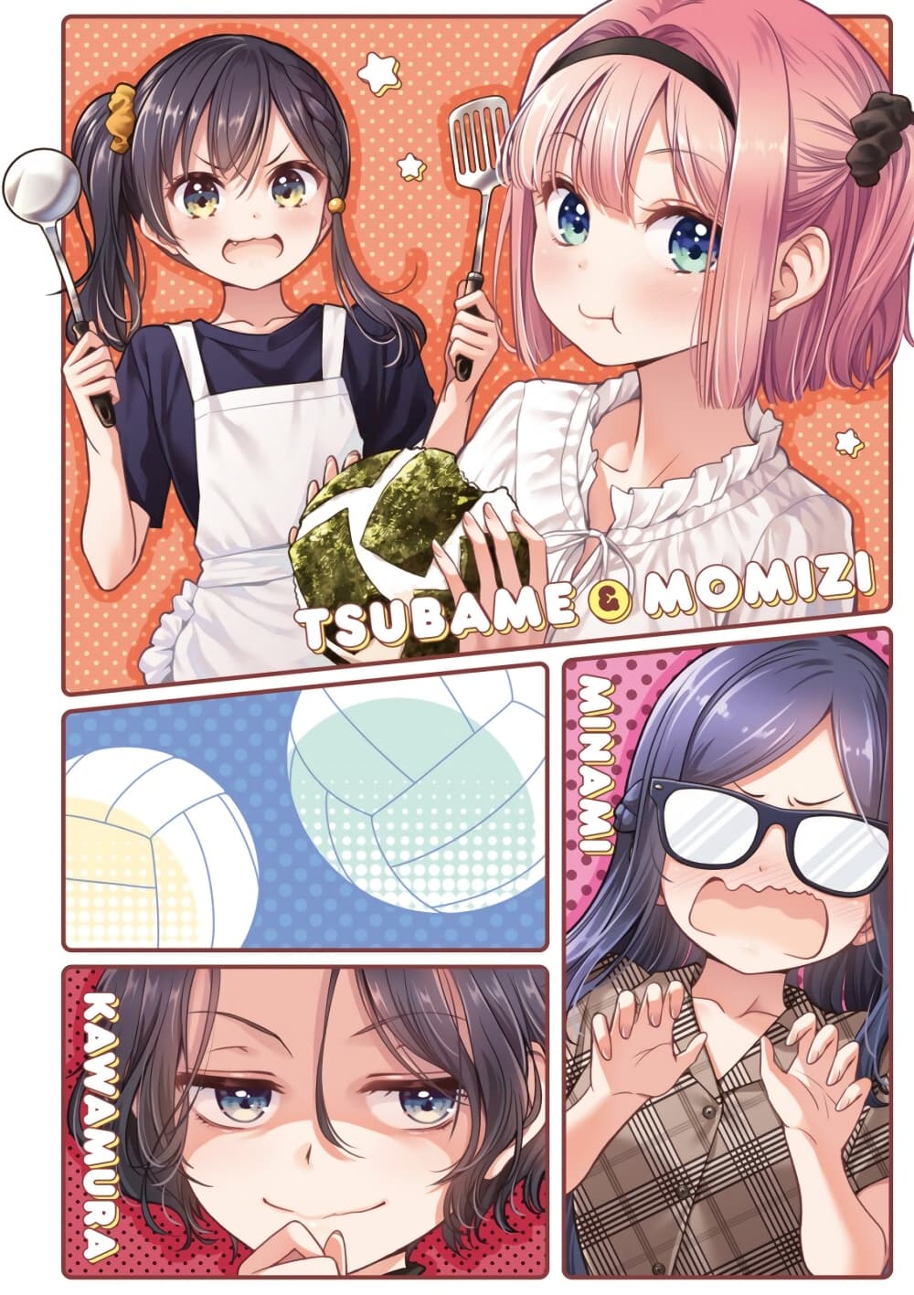 New Game! page 5