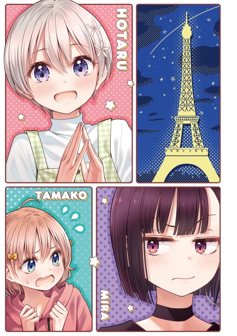 New Game! page 8