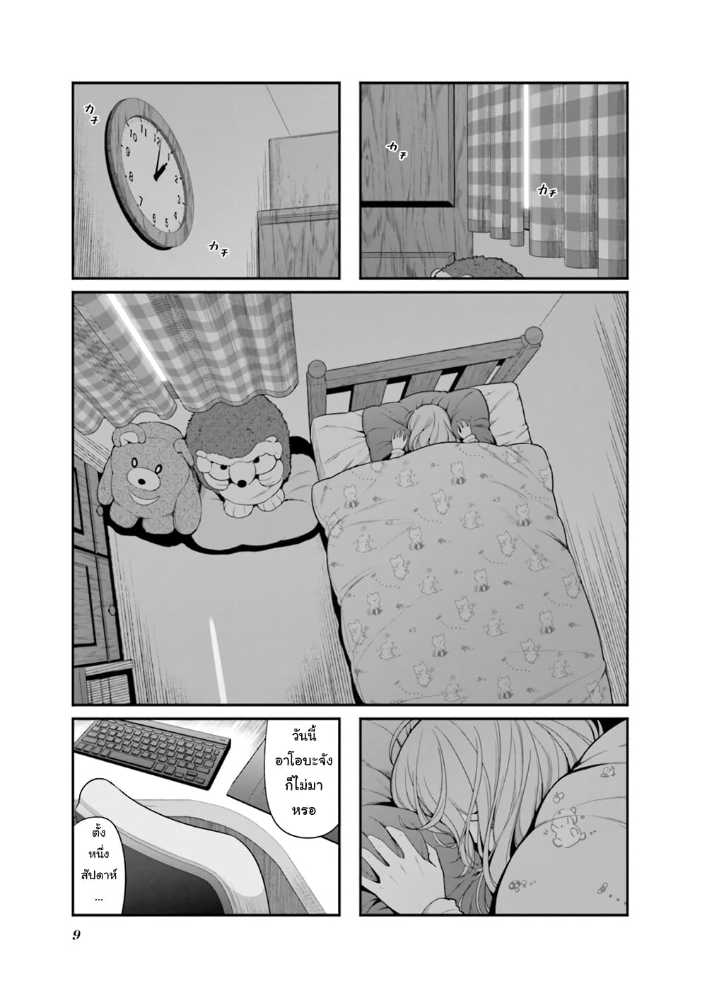 New Game! page 10