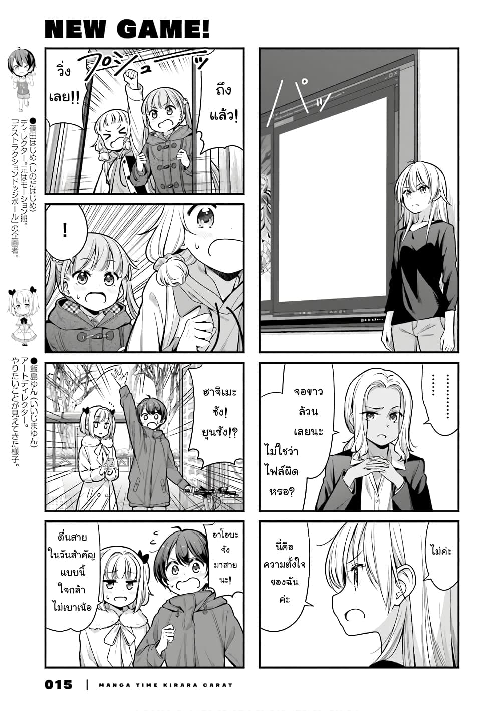 New Game! page 9