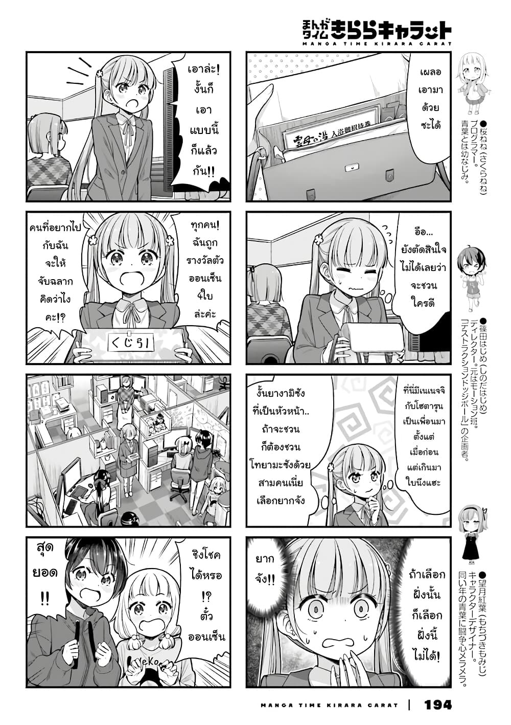 New Game! page 2