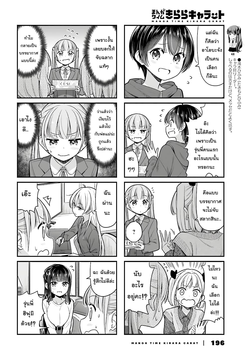 New Game! page 4