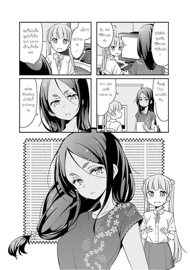 New Game! page 1