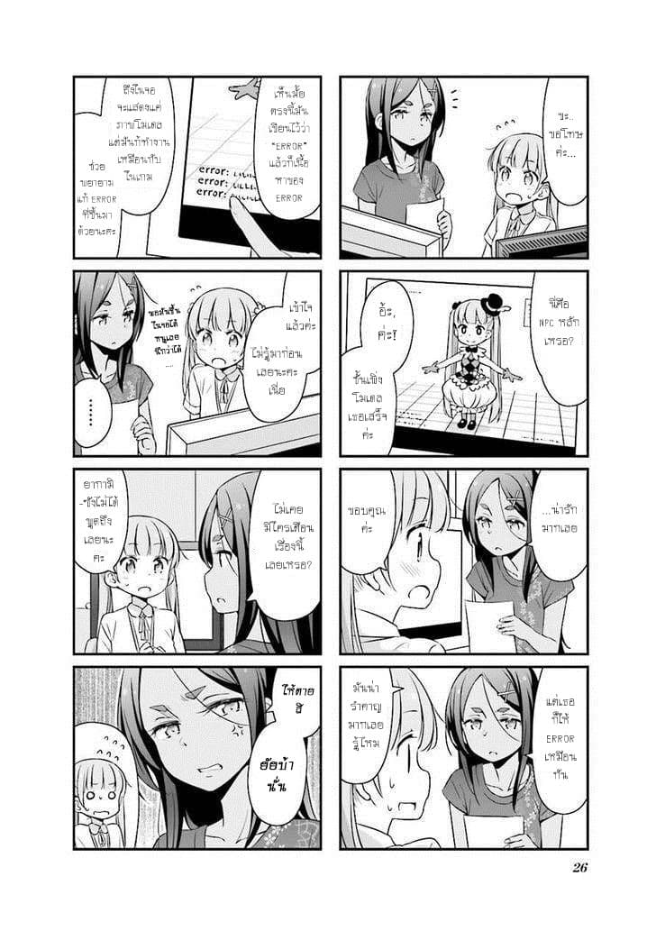 New Game! page 2