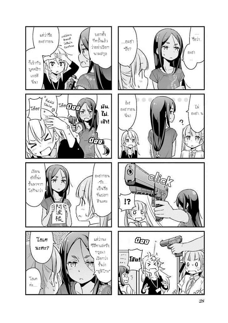 New Game! page 4