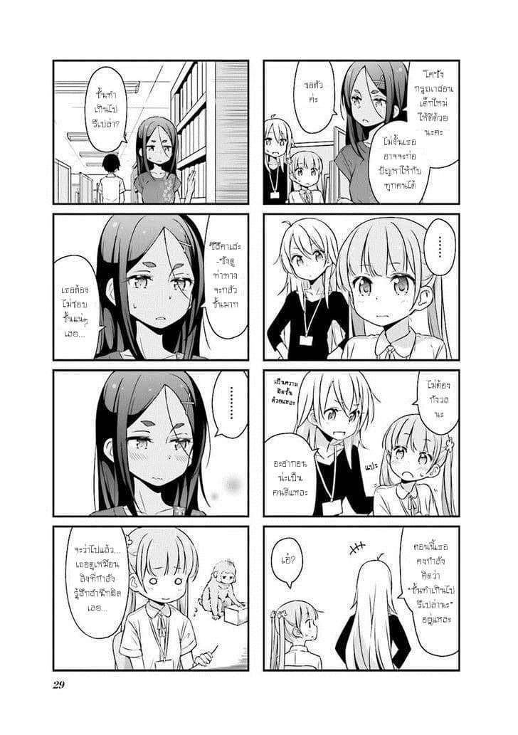 New Game! page 5