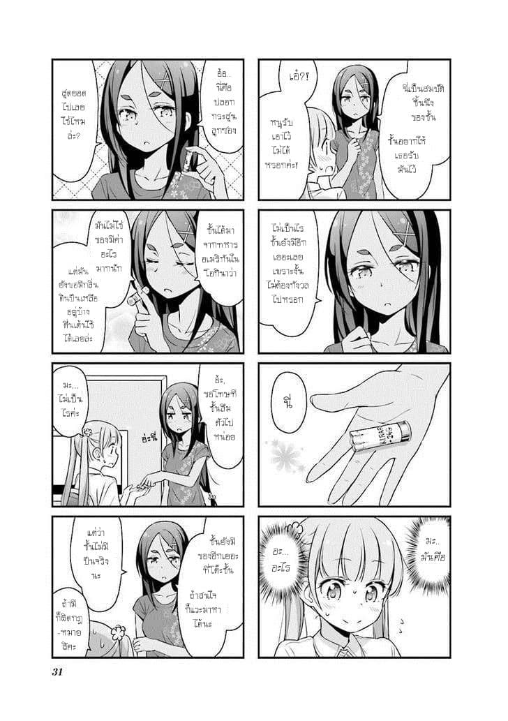 New Game! page 7
