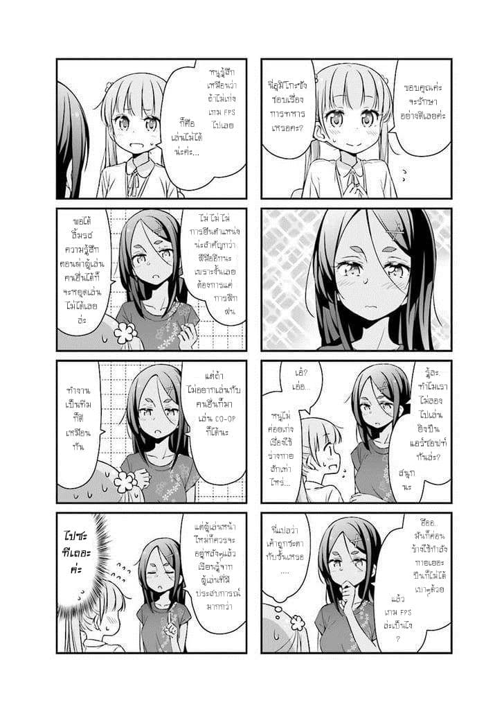 New Game! page 8
