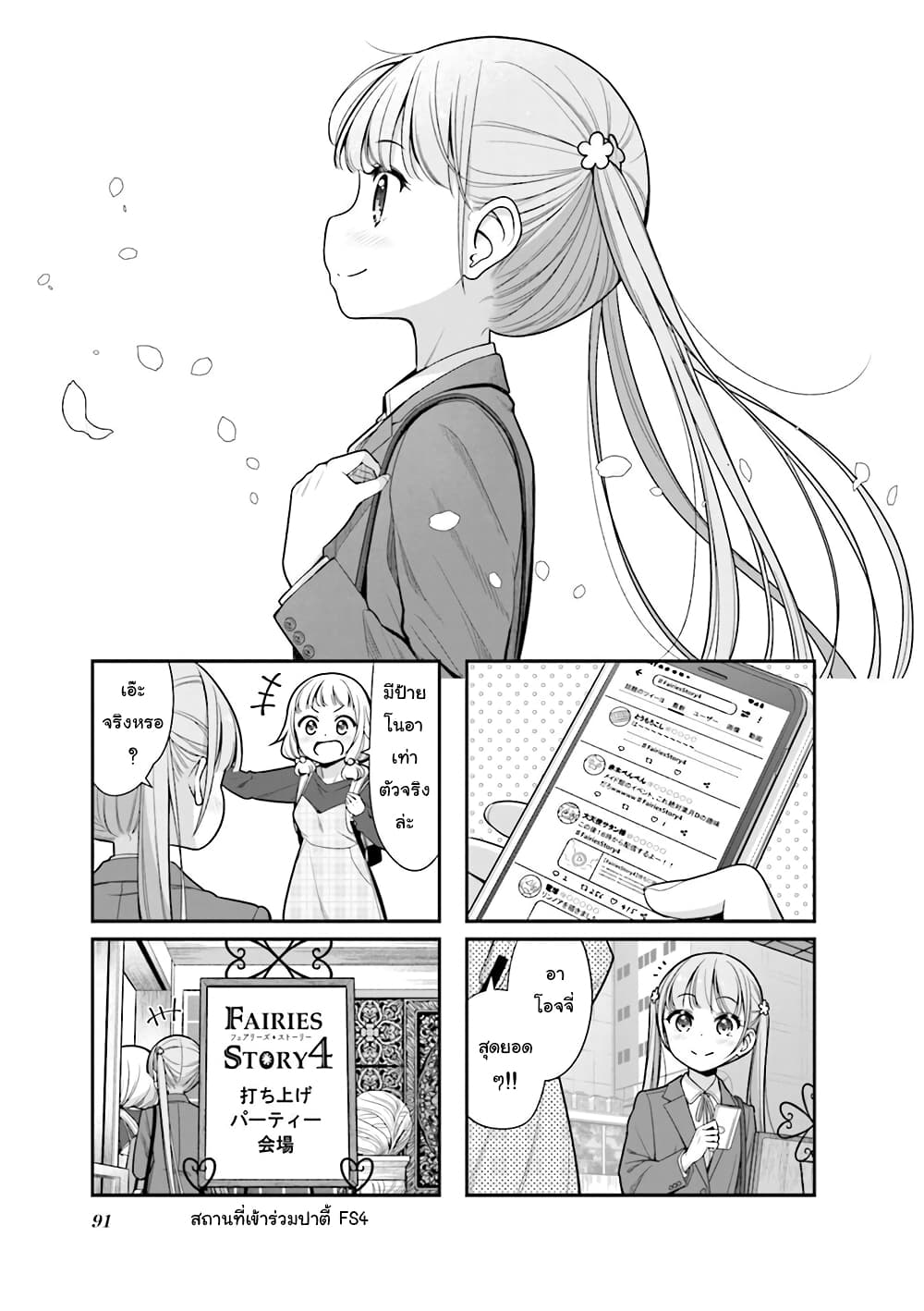New Game! page 1
