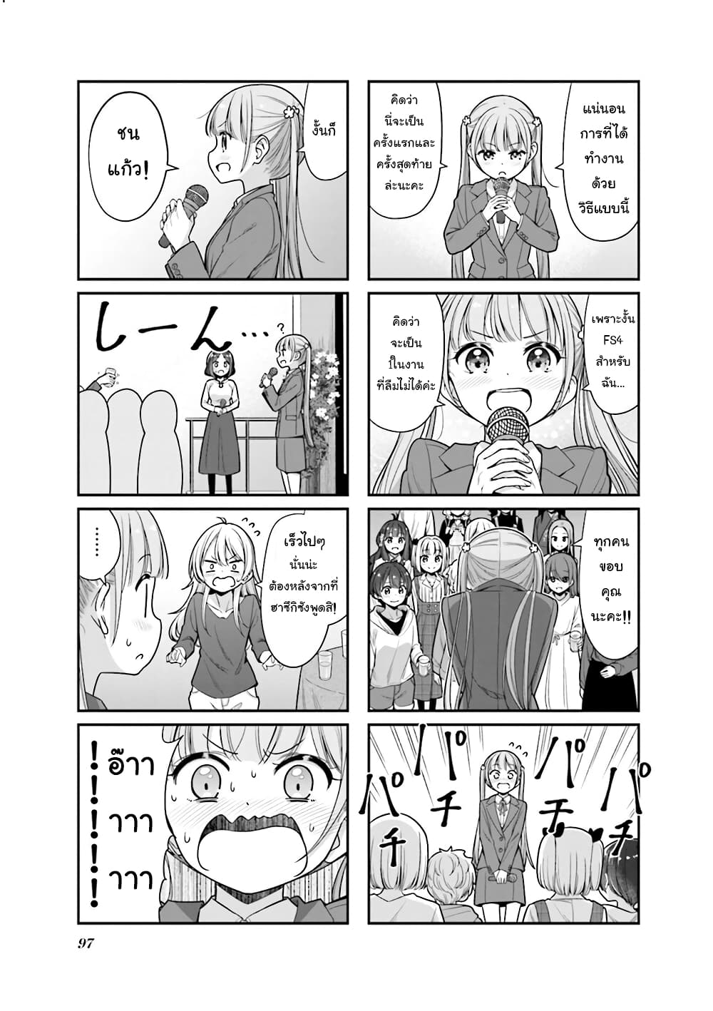 New Game! page 7