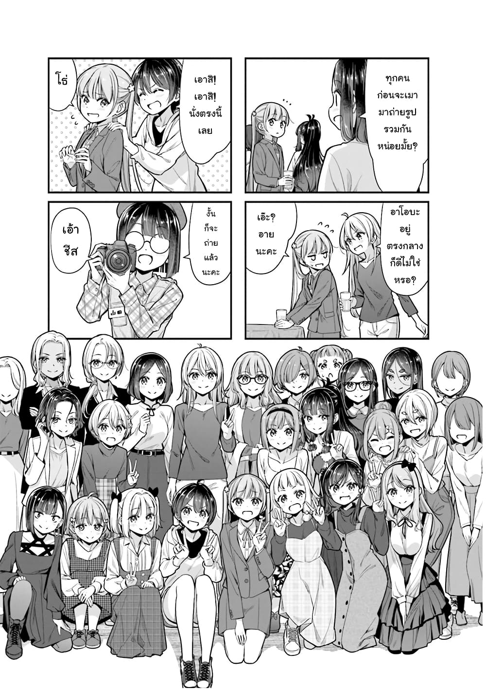 New Game! page 9