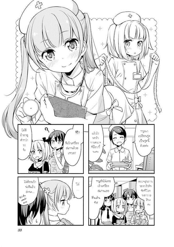 New Game! page 1