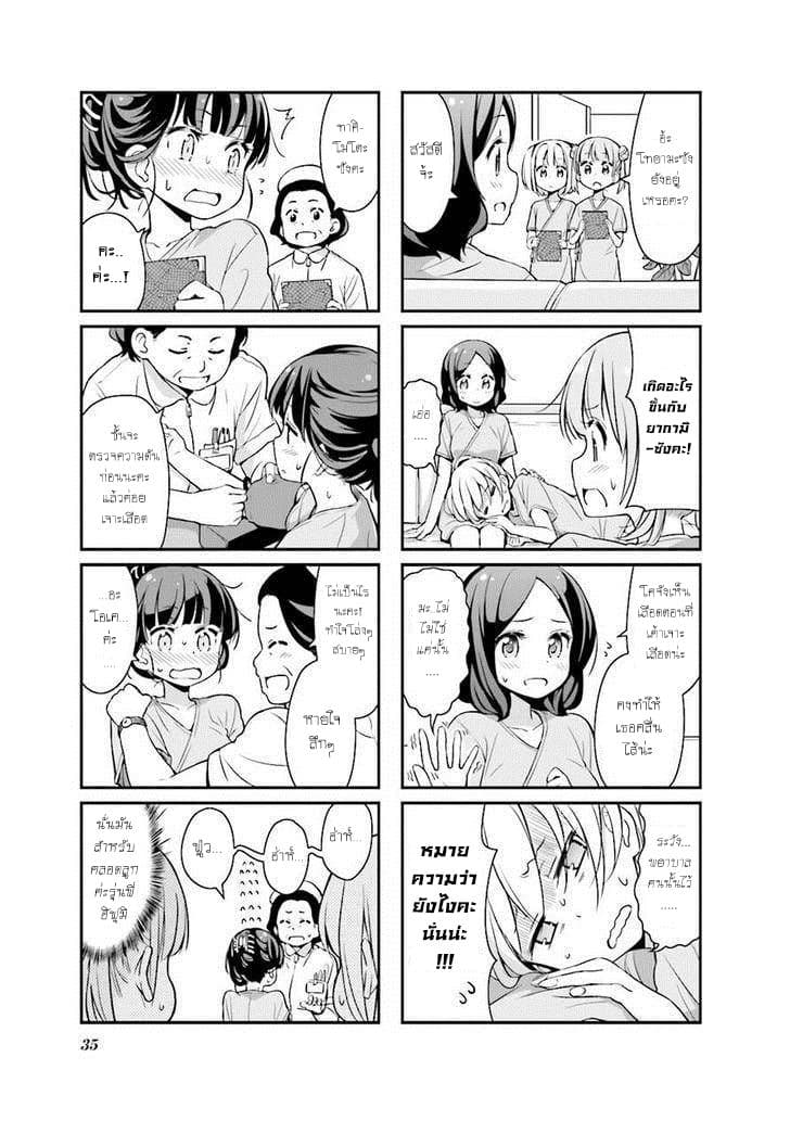 New Game! page 3