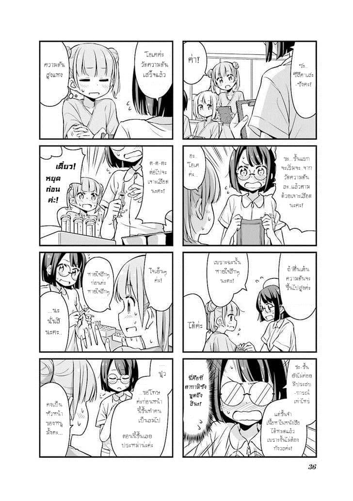 New Game! page 4