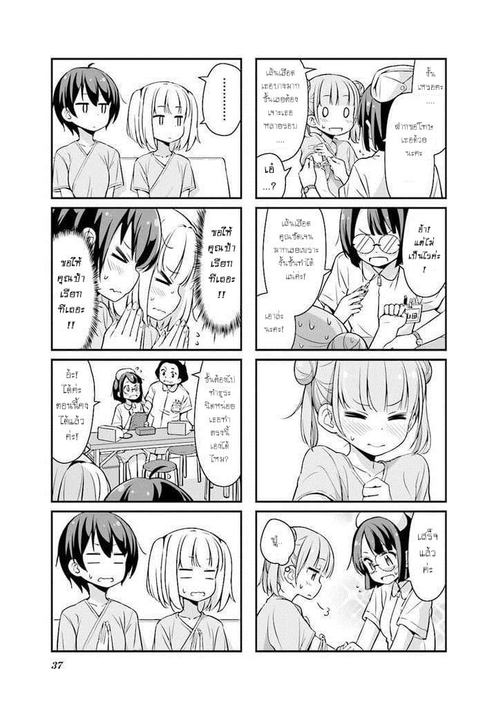 New Game! page 5