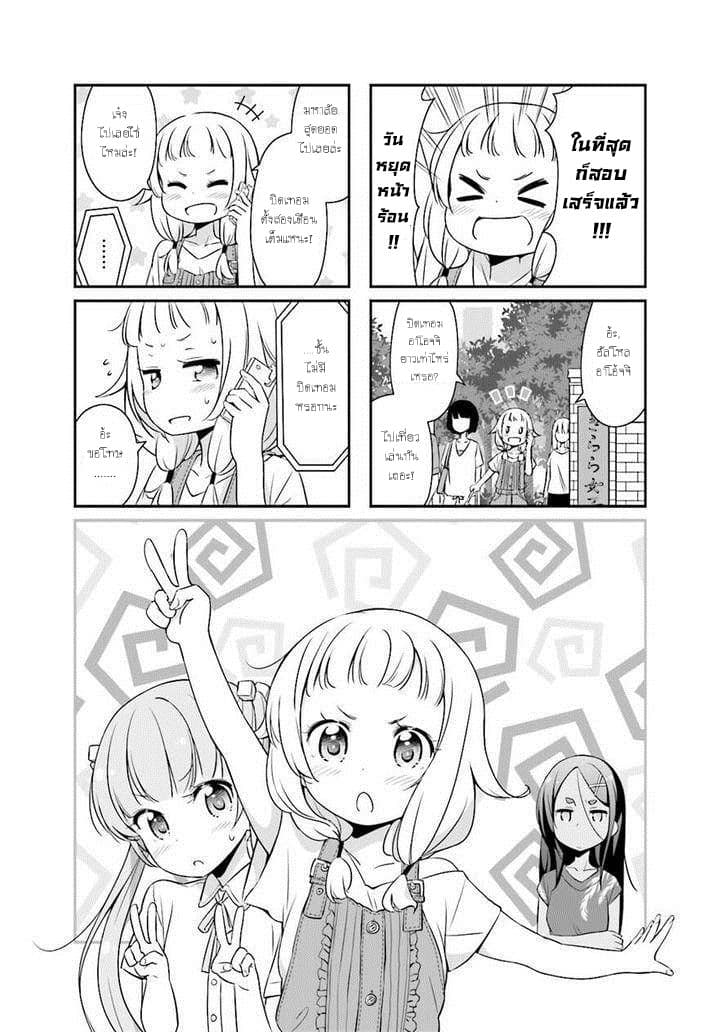 New Game! page 1