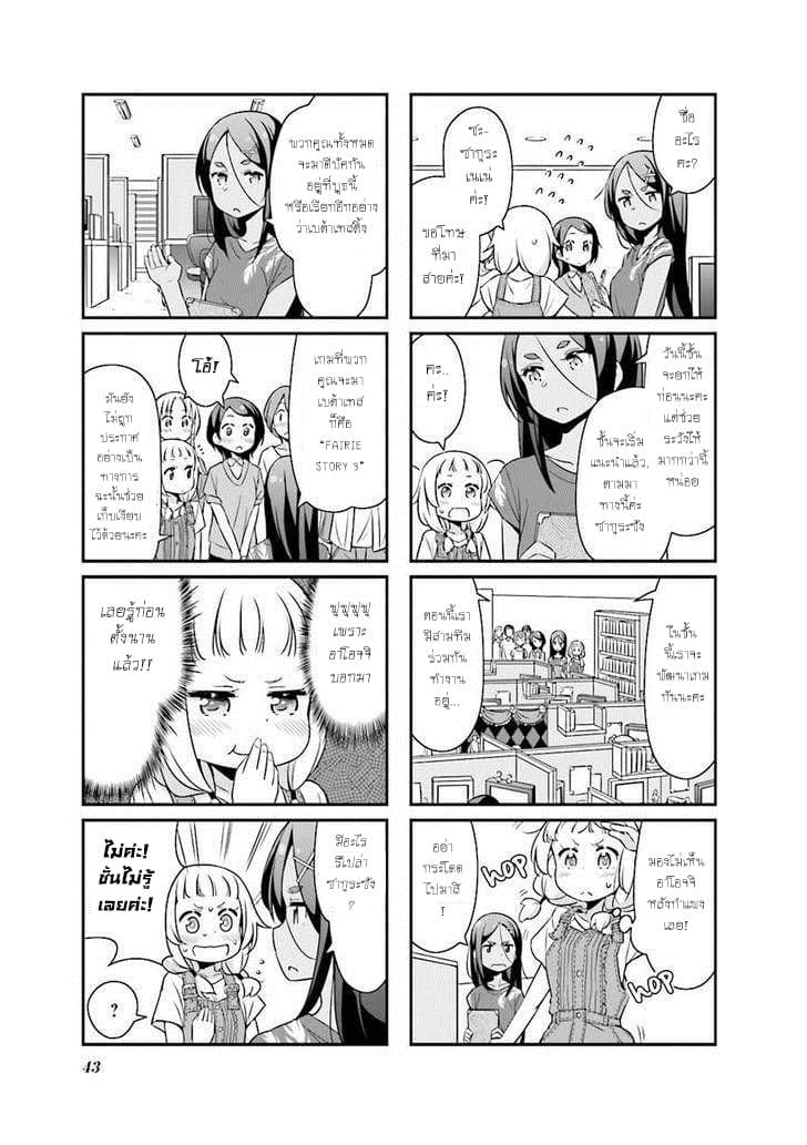 New Game! page 3