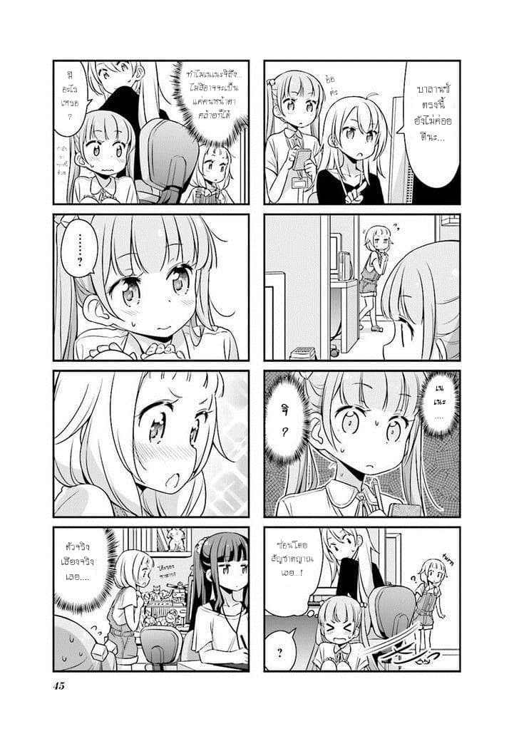 New Game! page 5