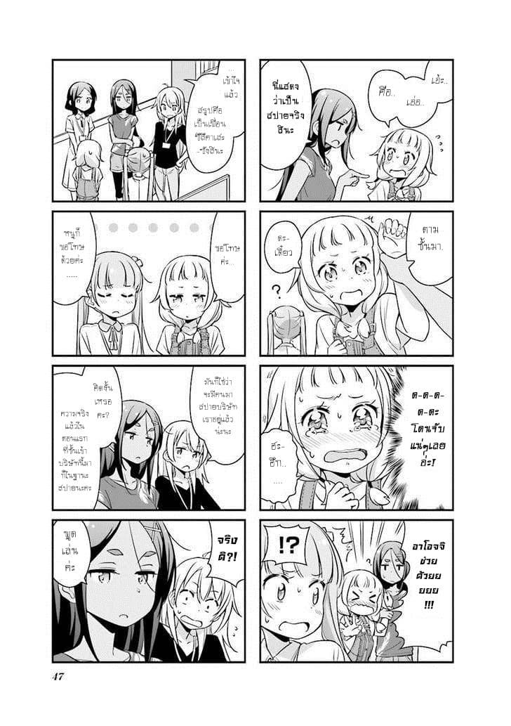 New Game! page 7