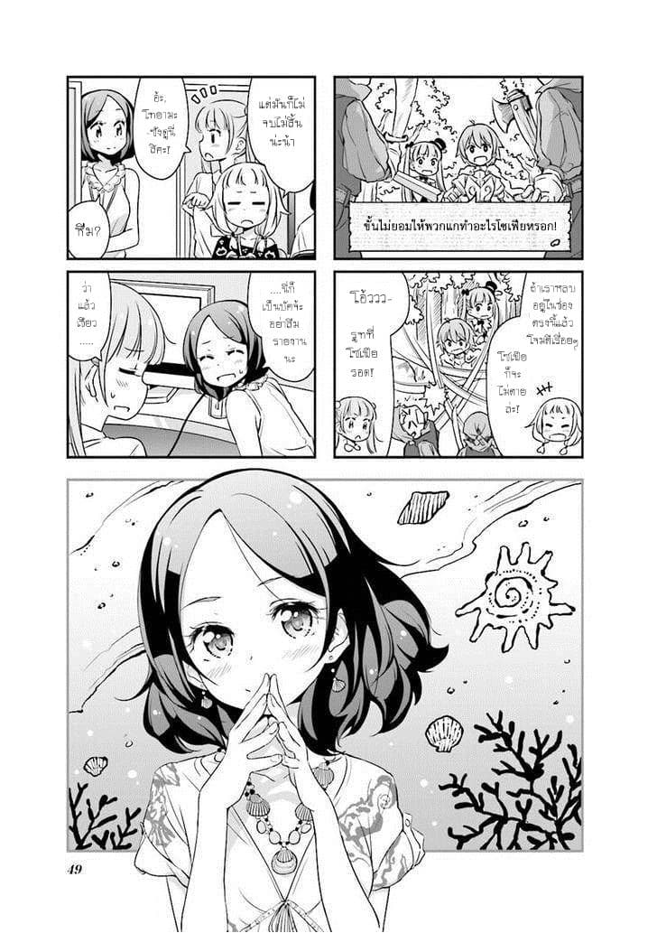New Game! page 1