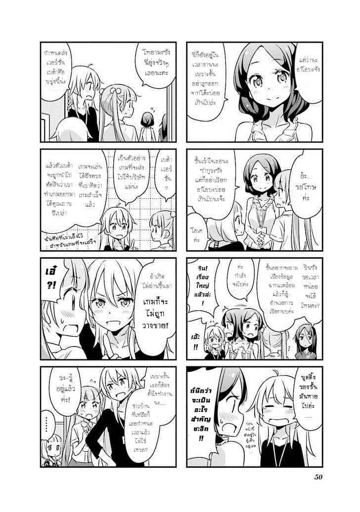 New Game! page 2