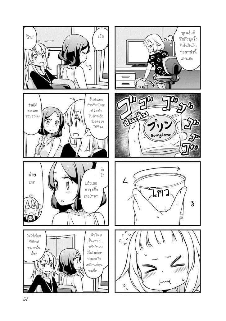 New Game! page 3