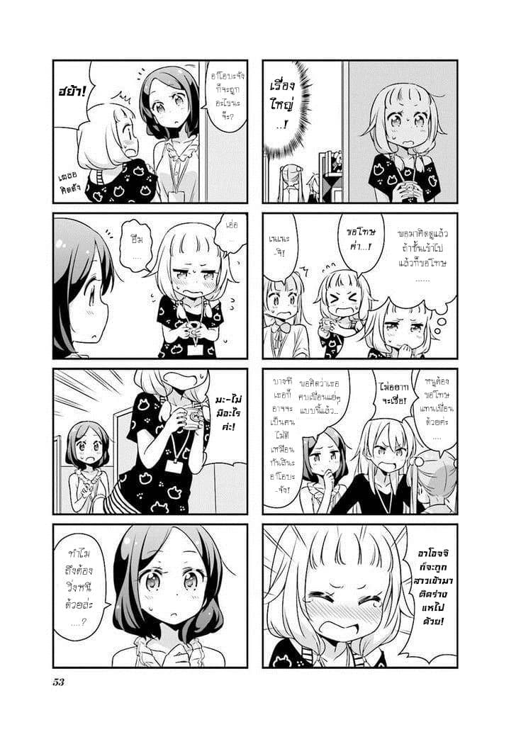 New Game! page 5