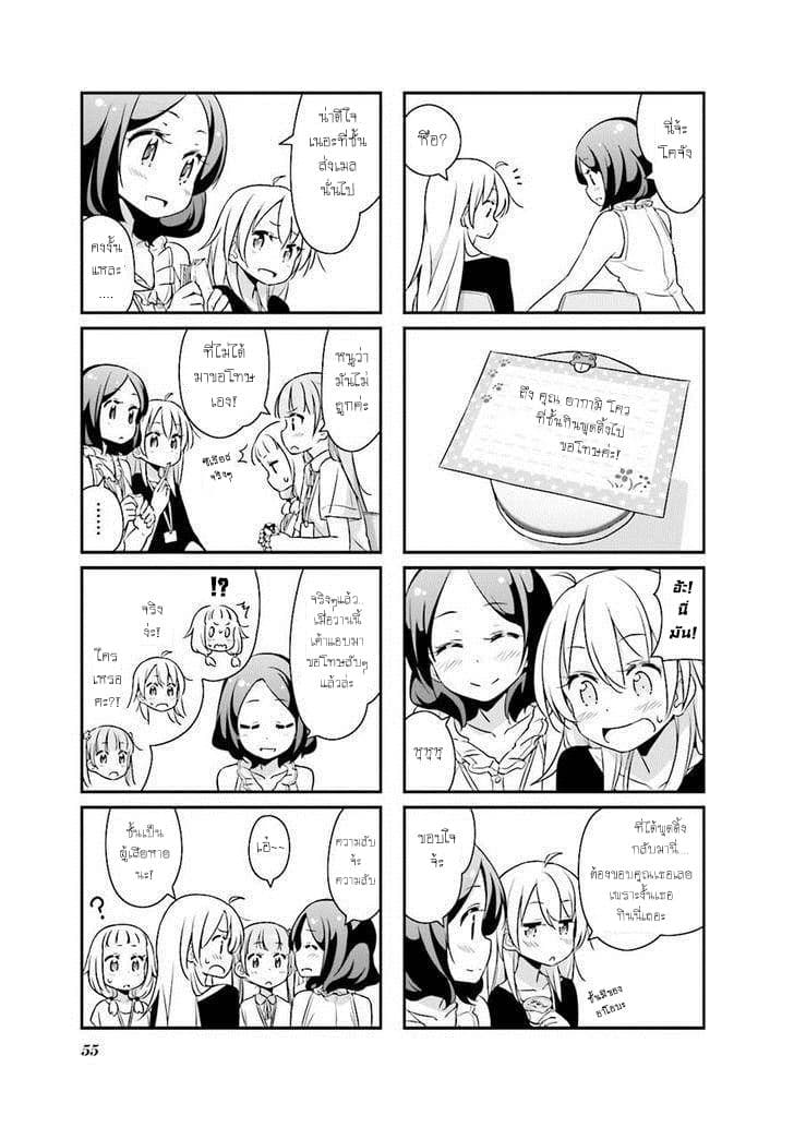 New Game! page 7