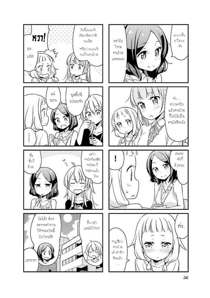 New Game! page 8