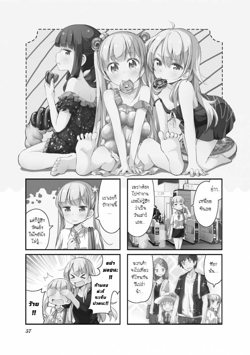 New Game! page 1