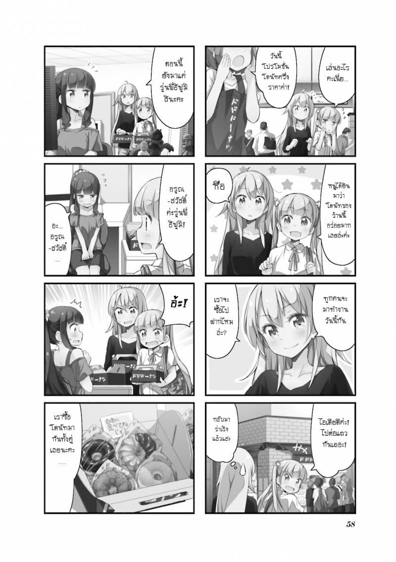 New Game! page 2